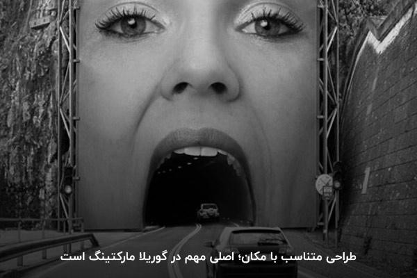 طراحی تبلیغات متناسب با مکان؛ از اصول مهم گوریلا مارکتینگ