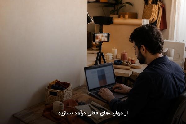 فضای کوچک کسبوکار برای ارائه خدمات آنلاین و فروش محصولات دستساز