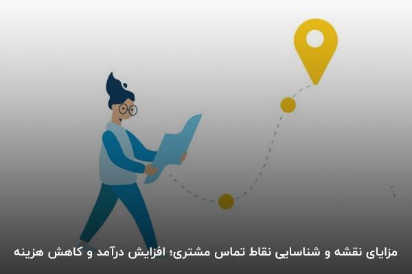مزایای نقشه راه مشتری