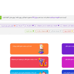 آموزش گام‌به‌گام اتصال افزونه خبرم کن به پنل پیامکی فراز اس‌ام‌اس