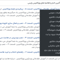 آموزش گام‌به‌گام اتصال قالب کاوه به پنل پیامکی فراز اس‌ام‌اس