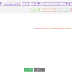 آموزش گام‌به‌گام اتصال افزونه خبرم کن به پنل پیامکی فراز اس‌ام‌اس