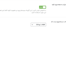 آموزش گام‌به‌گام اتصال قالب کاوه به پنل پیامکی فراز اس‌ام‌اس