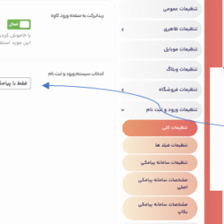 آموزش گام‌به‌گام اتصال قالب کاوه به پنل پیامکی فراز اس‌ام‌اس