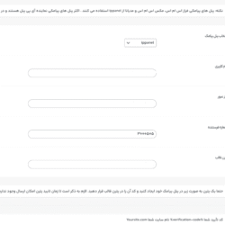 آموزش گام‌به‌گام اتصال قالب کاوه به پنل پیامکی فراز اس‌ام‌اس