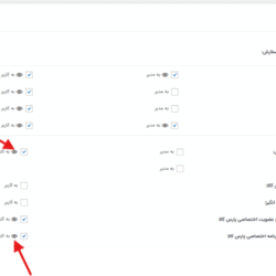 آموزش گام‌به‌گام اتصال قالب پارس کالا به پنل پیامکی فراز اس‌ام‌اس