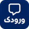 افزونه ورودک ورود و ثبت نام با شماره موبایل برای ورودپرس بهترین افزونه ورود و ثبت نام با شماره موبایل با ورودپرس