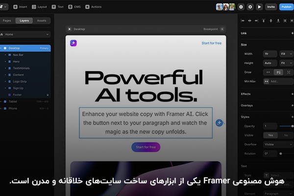 تصویر محیط کاربری هوش مصنوعی Framer AI برای ساخت سایتهای خلاقانه