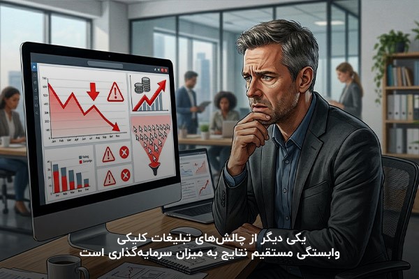 یک مرد در حال مشاهده موثر نبوده نتایج تبلیغات کلیکی روی کامپیوتر