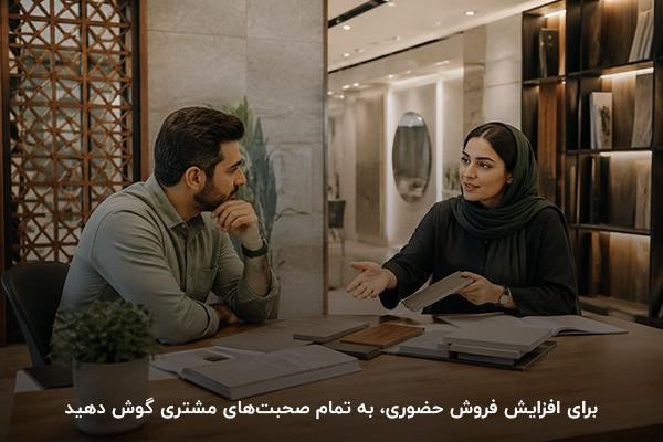 مرد و زن ایرانی در فضای داخلی در حال گفتوگو با فضای مدرن و میز چوبی