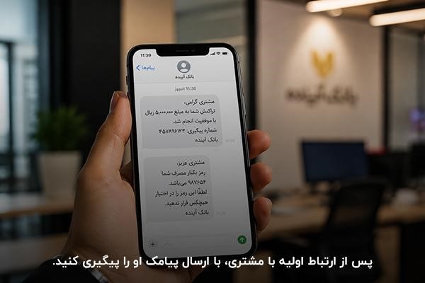 نمای نزدیک از صفحه موبایل در دست فردی در صفحه پیامک