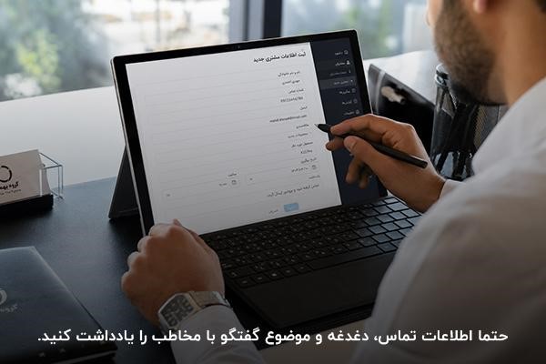 نمای نزدیک از صفحه لپتاپ و دست فرد در حال وارد کردن اطلاعات مشتری