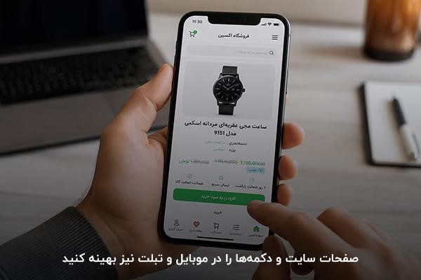 نمای نزدیک از صفحه موبایل و دست شخصی در حال بررسی ساعت هوشمند در صفحه محصول
